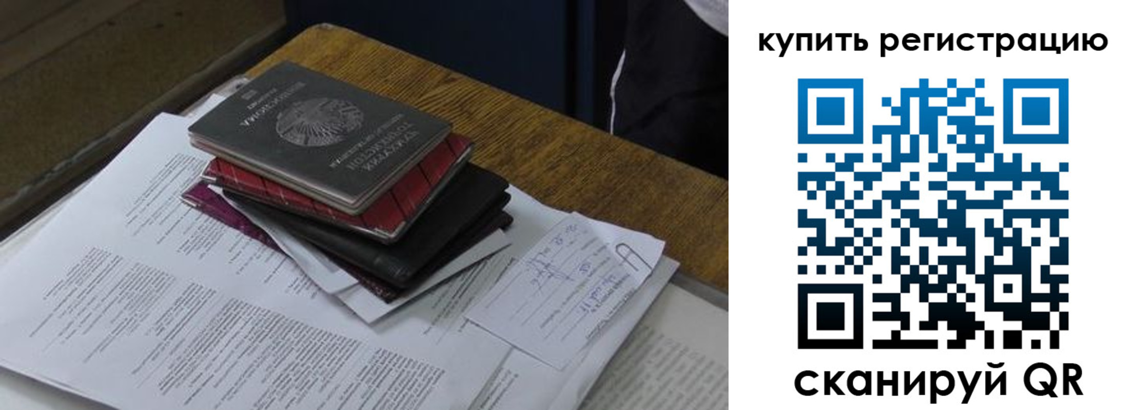 временная регистрация в квартире в Тавде