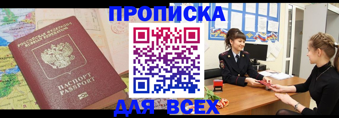 регистрация для школы в Тавде