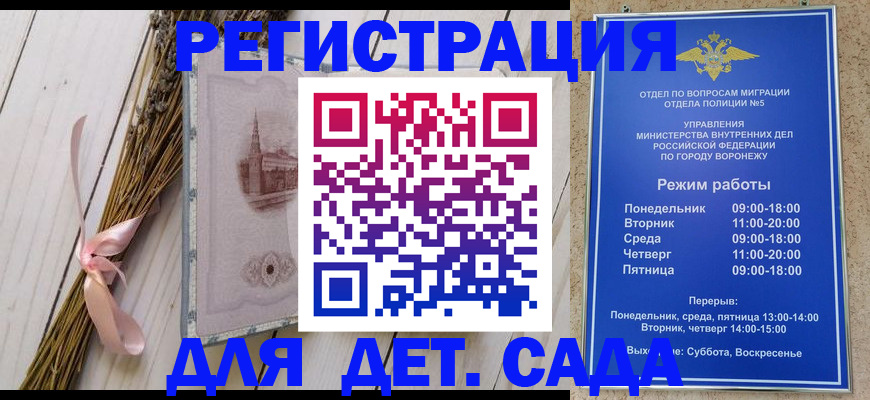 временная регистрация в Тавде